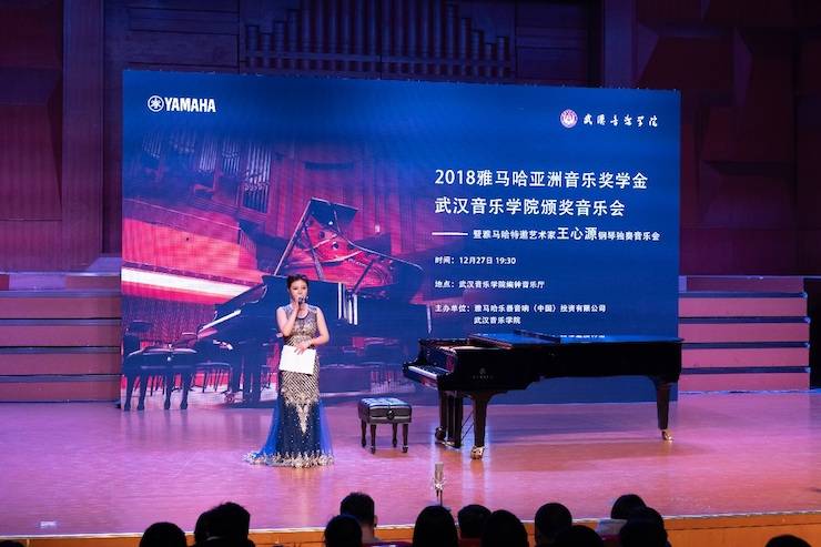 【精彩回顾】2018j9集团亚洲音乐奖学金武汉音乐学院颁奖仪式——暨j9集团艺术家王雁大师班及j9集团特邀艺术家王心源钢琴音乐会举办