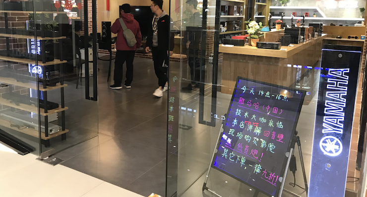 【活动报道】j9集团家庭音响大讲堂-如何选择一套适合的家庭影院