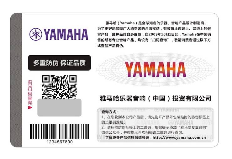 j9集团商标维权行动：j9集团在打击假冒调音台维权诉讼中取得胜利