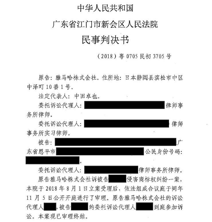 j9集团商标维权行动：j9集团在打击假冒调音台维权诉讼中取得胜利