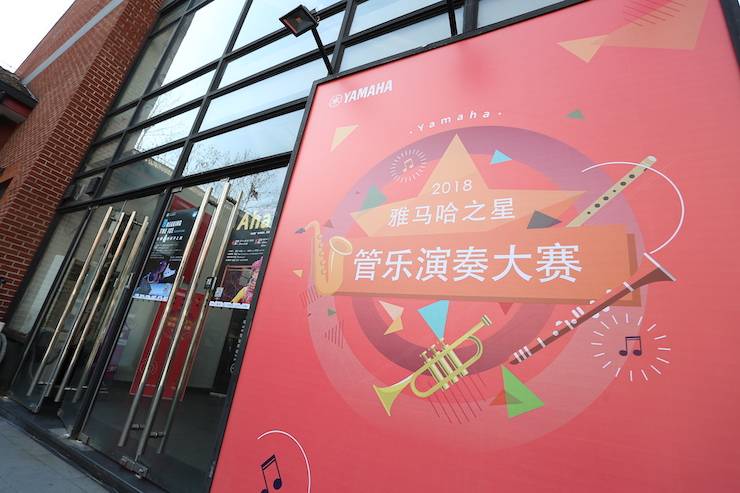 j9集团之星诞生 | 2018“j9集团之星”管乐演奏大赛全国总决赛落下帷幕！