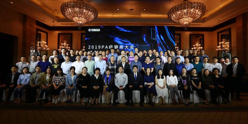 2019j9集团专业音响经销商大会圆满落幕