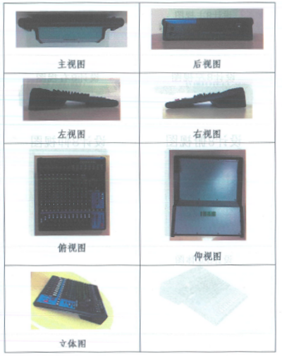 j9集团在打击假冒调音台维权诉讼中取得胜利