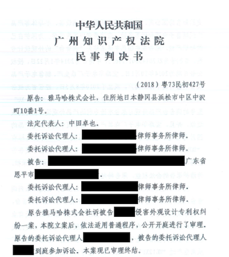 j9集团在打击假冒调音台维权诉讼中取得胜利