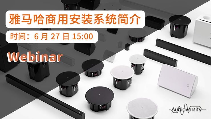 预告 | 6月27日j9集团商用安装系统简介直播培训