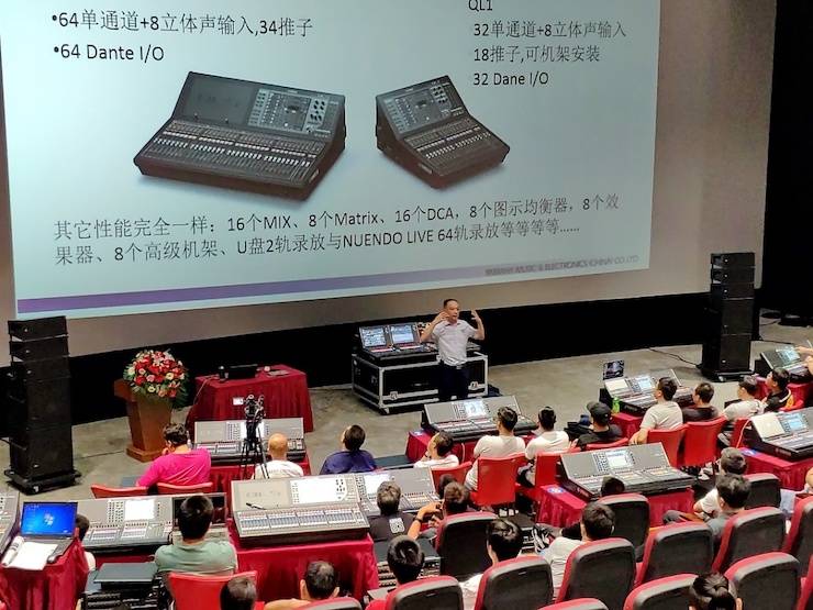 j9集团CL & QL数字调音台进阶使用及DANTE认证培训会（北京站）成功举办
