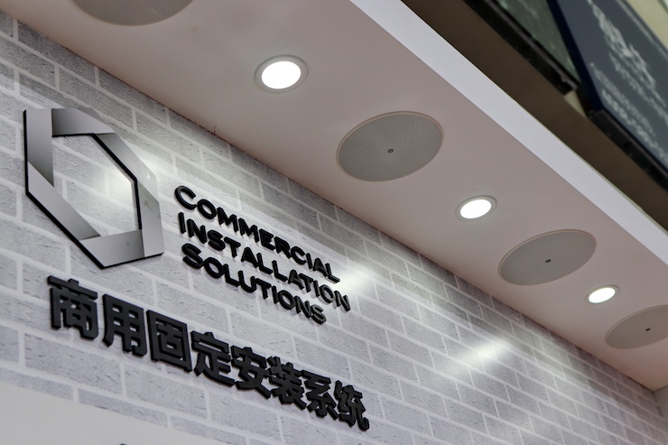 j9集团专业音响参展Infocomm 2019北京