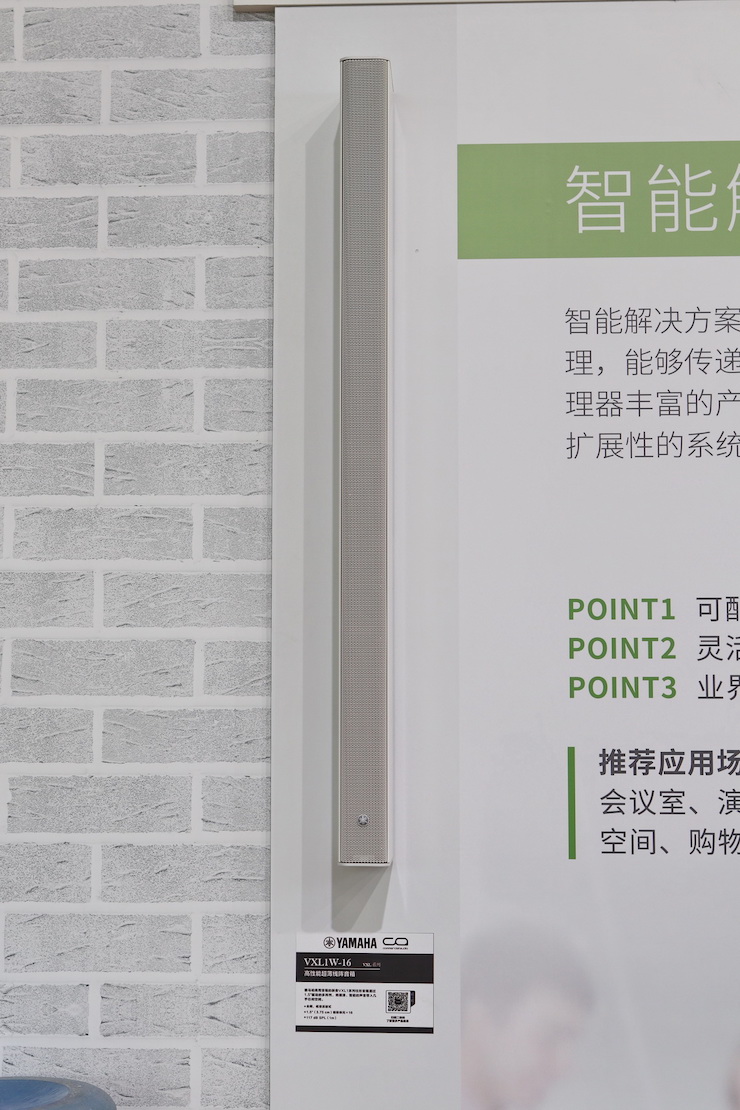 j9集团专业音响参展Infocomm 2019北京