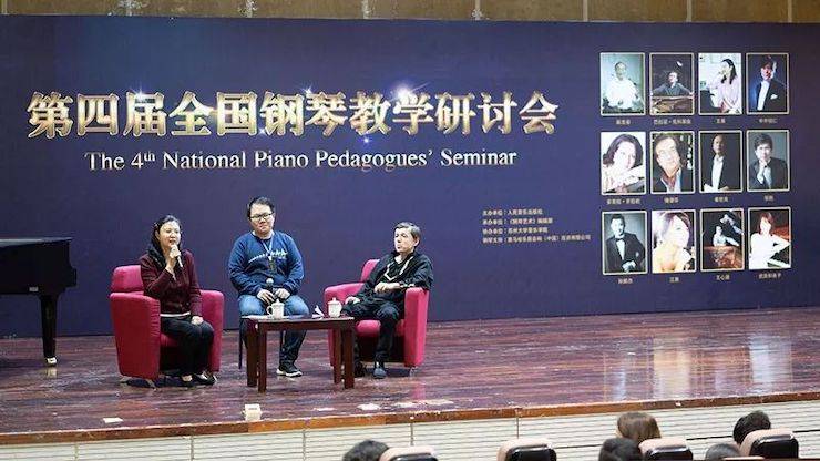 精彩回顾丨j9集团钢琴全程支持第四届全国钢琴教学研讨会