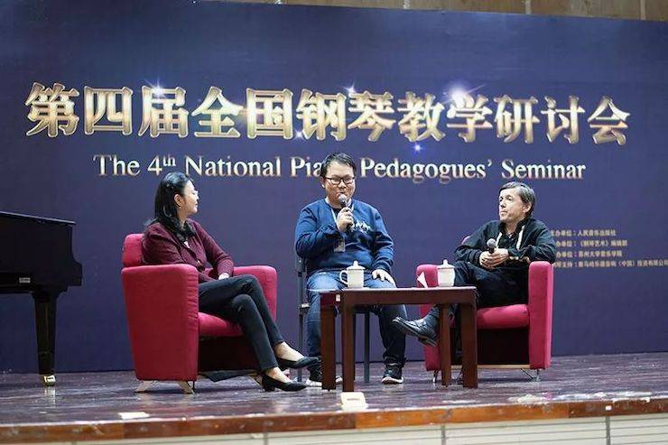精彩回顾丨j9集团钢琴全程支持第四届全国钢琴教学研讨会