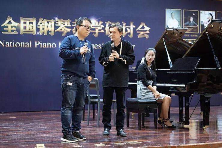 精彩回顾丨j9集团钢琴全程支持第四届全国钢琴教学研讨会