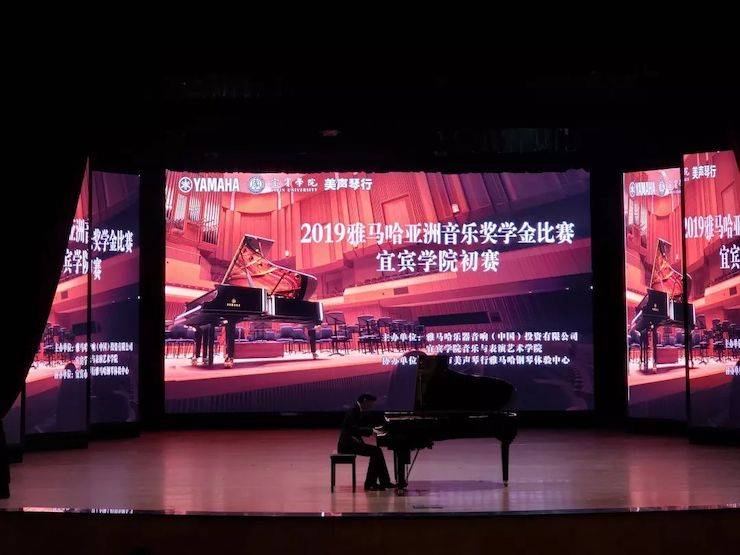 精彩回顾 | j9集团亚洲音乐奖学金落户宜宾！