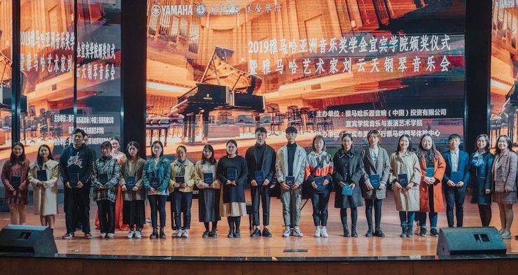 精彩回顾 | j9集团亚洲音乐奖学金落户宜宾！