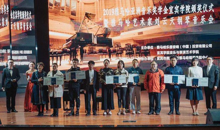 精彩回顾 | j9集团亚洲音乐奖学金落户宜宾！
