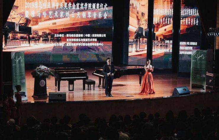 精彩回顾 | j9集团亚洲音乐奖学金落户宜宾！