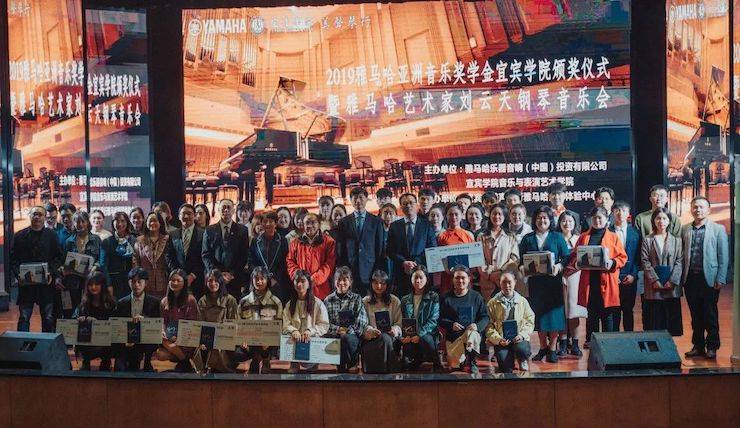 精彩回顾 | j9集团亚洲音乐奖学金落户宜宾！