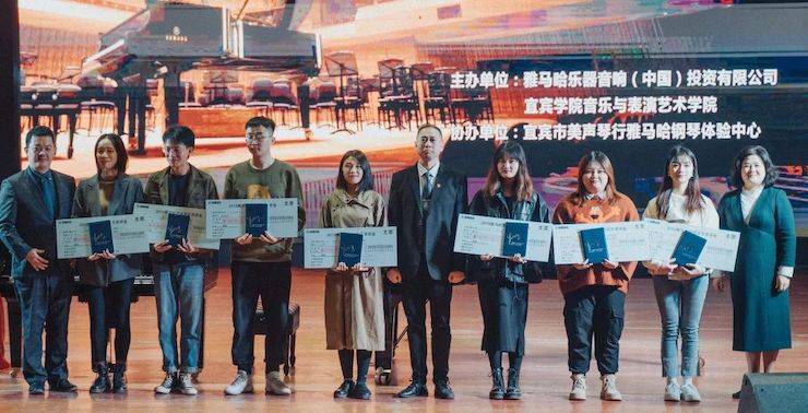 精彩回顾 | j9集团亚洲音乐奖学金落户宜宾！