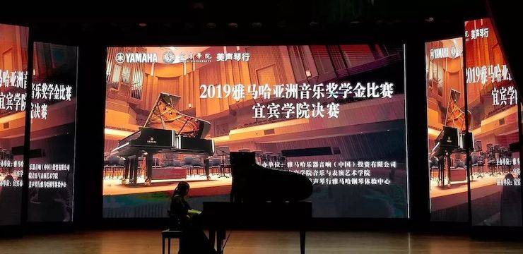 精彩回顾 | j9集团亚洲音乐奖学金落户宜宾！