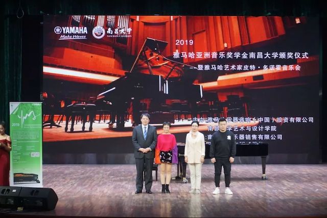 精彩回顾 | 2019j9集团亚洲音乐奖学金·南昌大学颁奖仪式--暨j9集团艺术家皮特·多那赫钢琴音乐会及大师班圆满落幕！