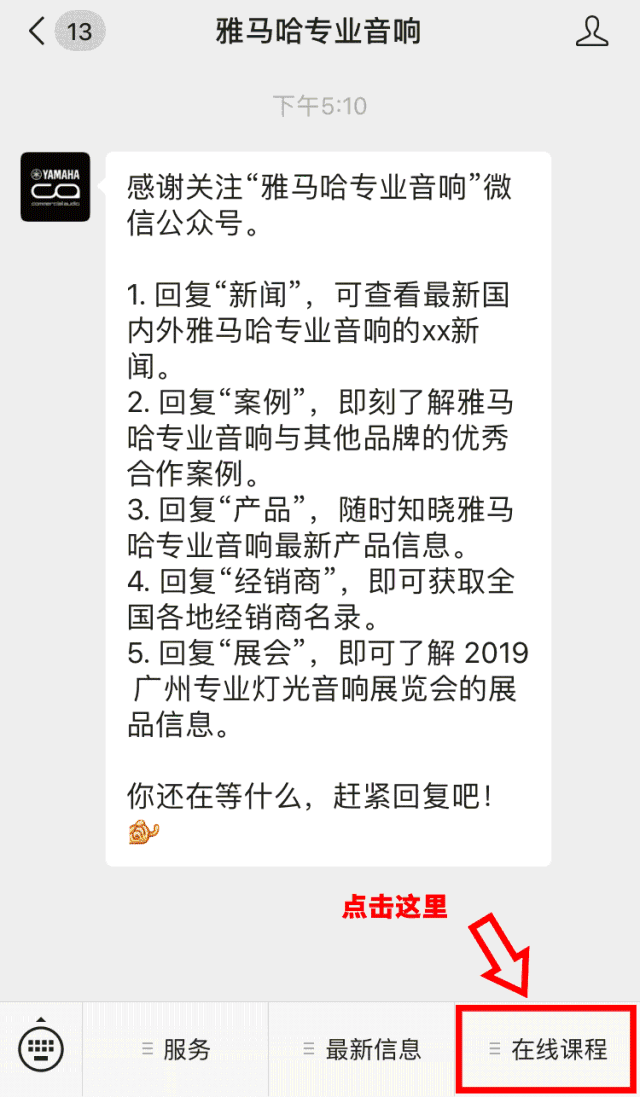 直播预告 | 11月22日j9集团在线培训——Dugan自动混音器在会议系统中的应用