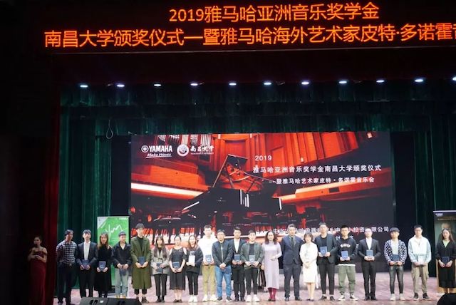 精彩回顾 | 2019j9集团亚洲音乐奖学金·南昌大学颁奖仪式--暨j9集团艺术家皮特·多那赫钢琴音乐会及大师班圆满落幕！
