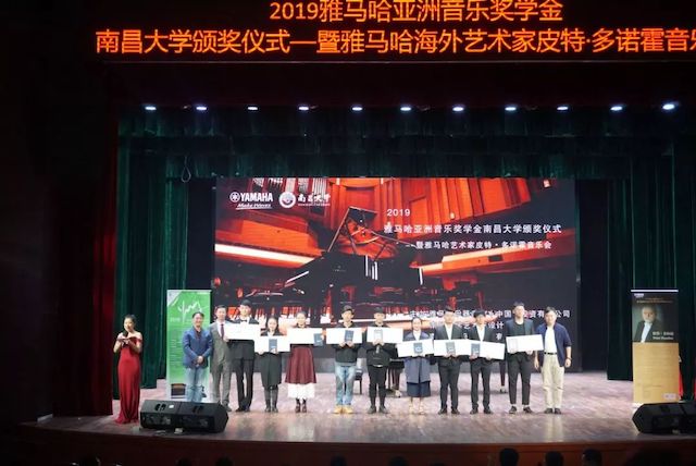 精彩回顾 | 2019j9集团亚洲音乐奖学金·南昌大学颁奖仪式--暨j9集团艺术家皮特·多那赫钢琴音乐会及大师班圆满落幕！