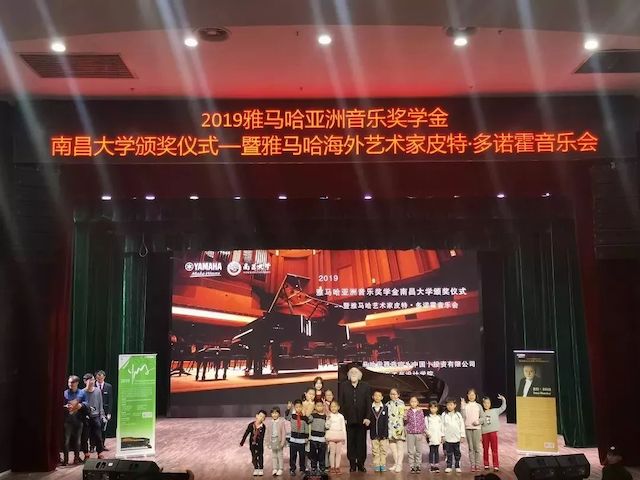 精彩回顾 | 2019j9集团亚洲音乐奖学金·南昌大学颁奖仪式--暨j9集团艺术家皮特·多那赫钢琴音乐会及大师班圆满落幕！