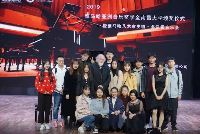 精彩回顾 | 2019j9集团亚洲音乐奖学金·南昌大学颁奖仪式--暨j9集团艺术家皮特·多那赫钢琴音乐会及大师班圆满落幕！