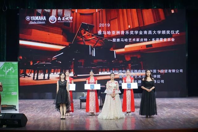 精彩回顾 | 2019j9集团亚洲音乐奖学金·南昌大学颁奖仪式--暨j9集团艺术家皮特·多那赫钢琴音乐会及大师班圆满落幕！