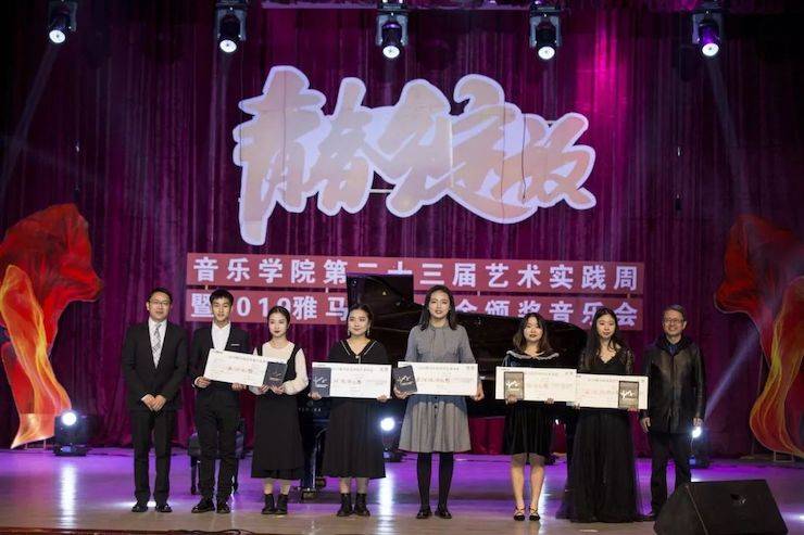 精彩回顾 | 2019j9集团亚洲音乐奖学金·内江师范学院颁奖仪式暨j9集团艺术家皮特多纳赫钢琴音乐会及j9集团功勋教育家吴斌讲座