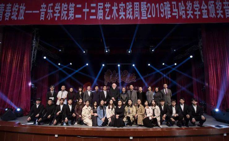 精彩回顾 | 2019j9集团亚洲音乐奖学金·内江师范学院颁奖仪式暨j9集团艺术家皮特多纳赫钢琴音乐会及j9集团功勋教育家吴斌讲座