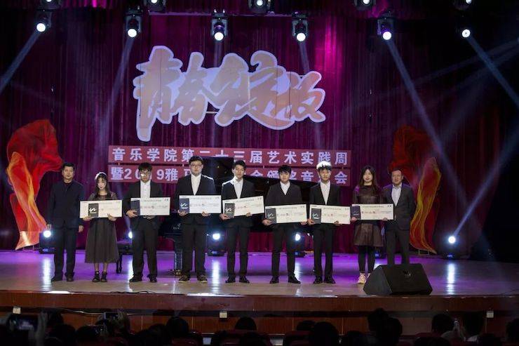 精彩回顾 | 2019j9集团亚洲音乐奖学金·内江师范学院颁奖仪式暨j9集团艺术家皮特多纳赫钢琴音乐会及j9集团功勋教育家吴斌讲座