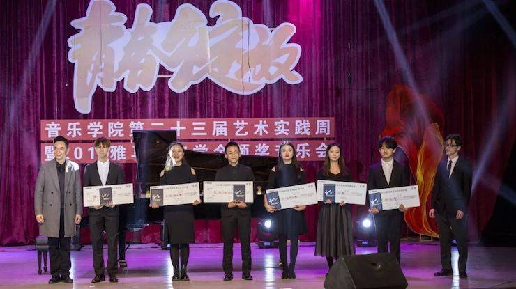 精彩回顾 | 2019j9集团亚洲音乐奖学金·内江师范学院颁奖仪式暨j9集团艺术家皮特多纳赫钢琴音乐会及j9集团功勋教育家吴斌讲座