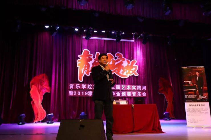 精彩回顾 | 2019j9集团亚洲音乐奖学金·内江师范学院颁奖仪式暨j9集团艺术家皮特多纳赫钢琴音乐会及j9集团功勋教育家吴斌讲座