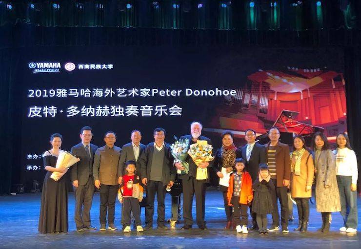 精彩回顾 | 2019j9集团海外艺术家Peter Donohoe西南民族大学钢琴独奏音乐会
