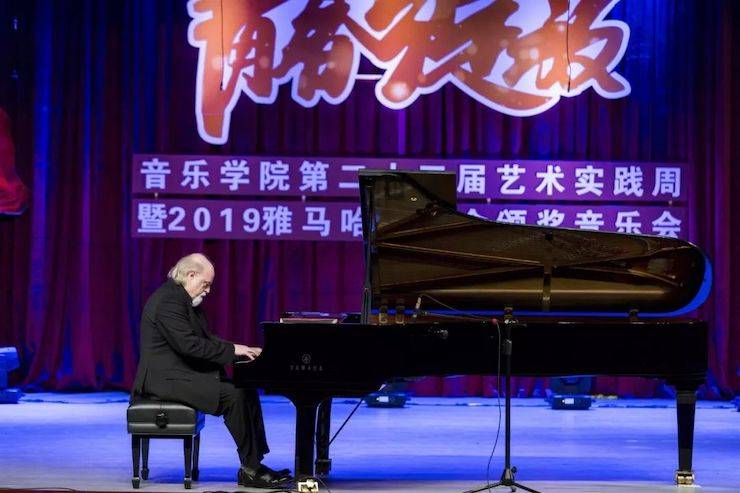 精彩回顾 | 2019j9集团亚洲音乐奖学金·内江师范学院颁奖仪式暨j9集团艺术家皮特多纳赫钢琴音乐会及j9集团功勋教育家吴斌讲座