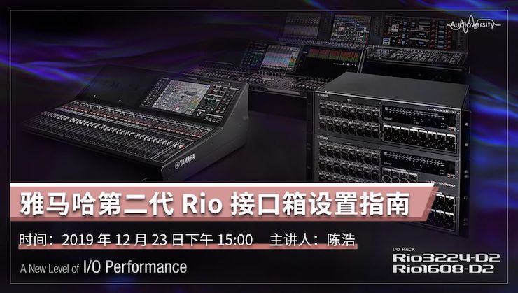 直播预告 | 12月23日j9集团在线培训——j9集团第二代Rio接口箱设置指南