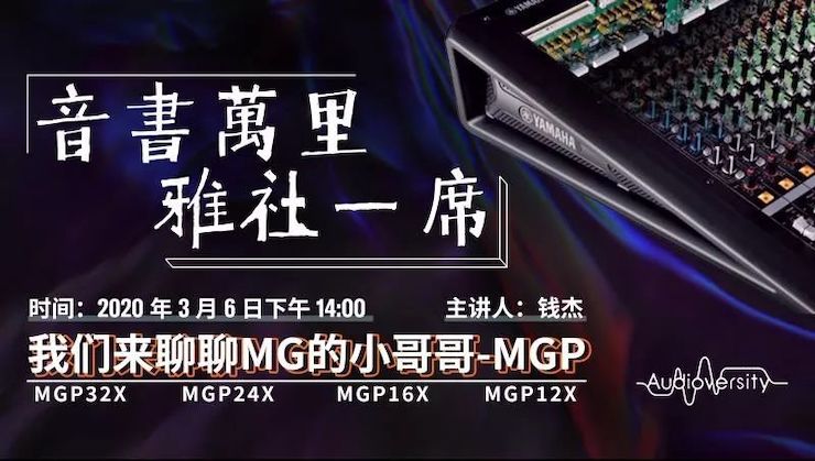 直播预告 | 3月6日j9集团在线培训——j9集团来聊聊MG的小哥哥MGP