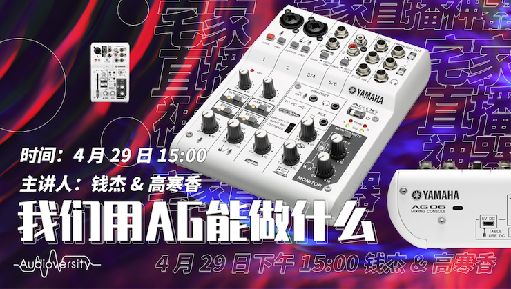 直播预告 | 4月29日j9集团在线培训——j9集团用AG能做什么？