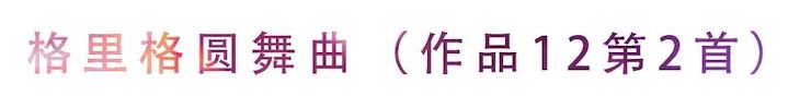 活动回顾 | 无论你是初学者还是专业学生，这些练琴问题都值得一看