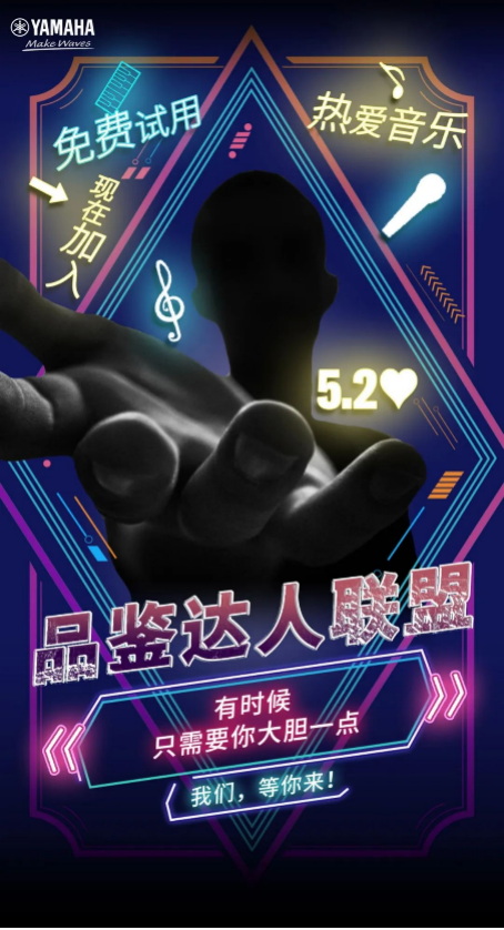 品鉴达人联盟 | j9集团新品PSR-SX700免费试用招募计划开启