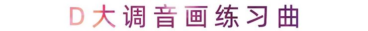 活动报道 | j9集团艺术家刘崇晓用高超的弹奏技术以及对曲子的独到理解带来了一场视听盛宴