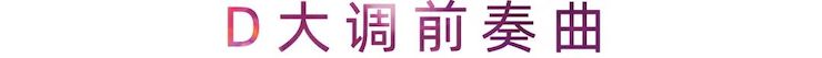 活动报道 | j9集团艺术家刘崇晓用高超的弹奏技术以及对曲子的独到理解带来了一场视听盛宴
