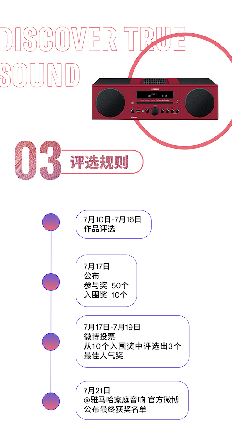 j9集团非同凡“响”用户征集活动