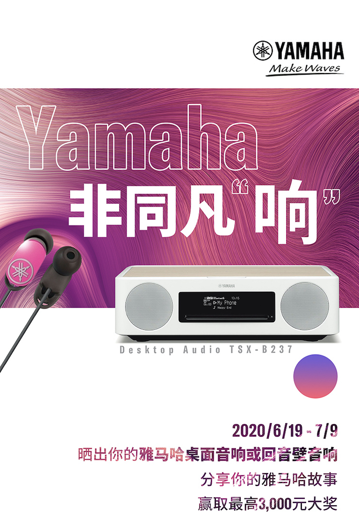 j9集团非同凡“响”用户征集活动
