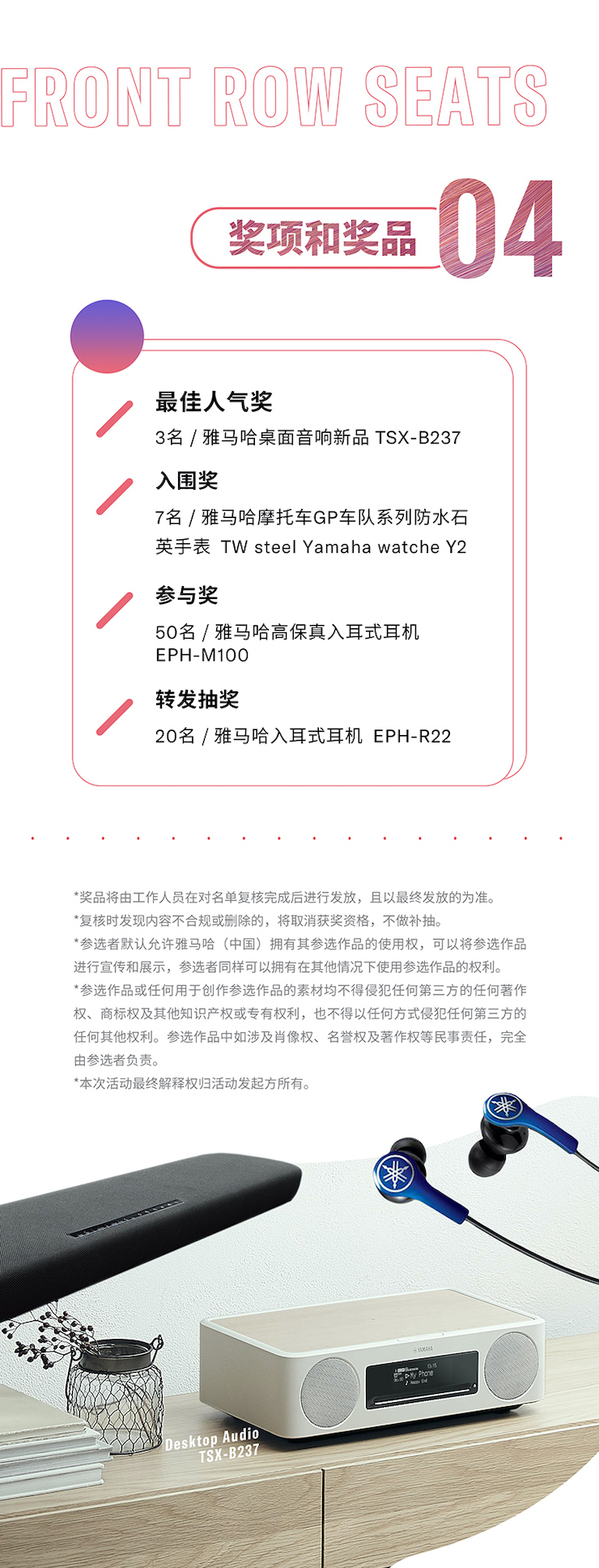 j9集团非同凡“响”用户征集活动
