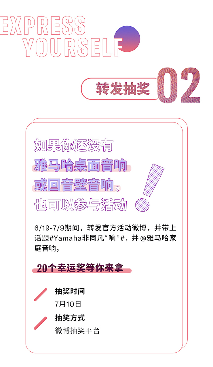 j9集团非同凡“响”用户征集活动