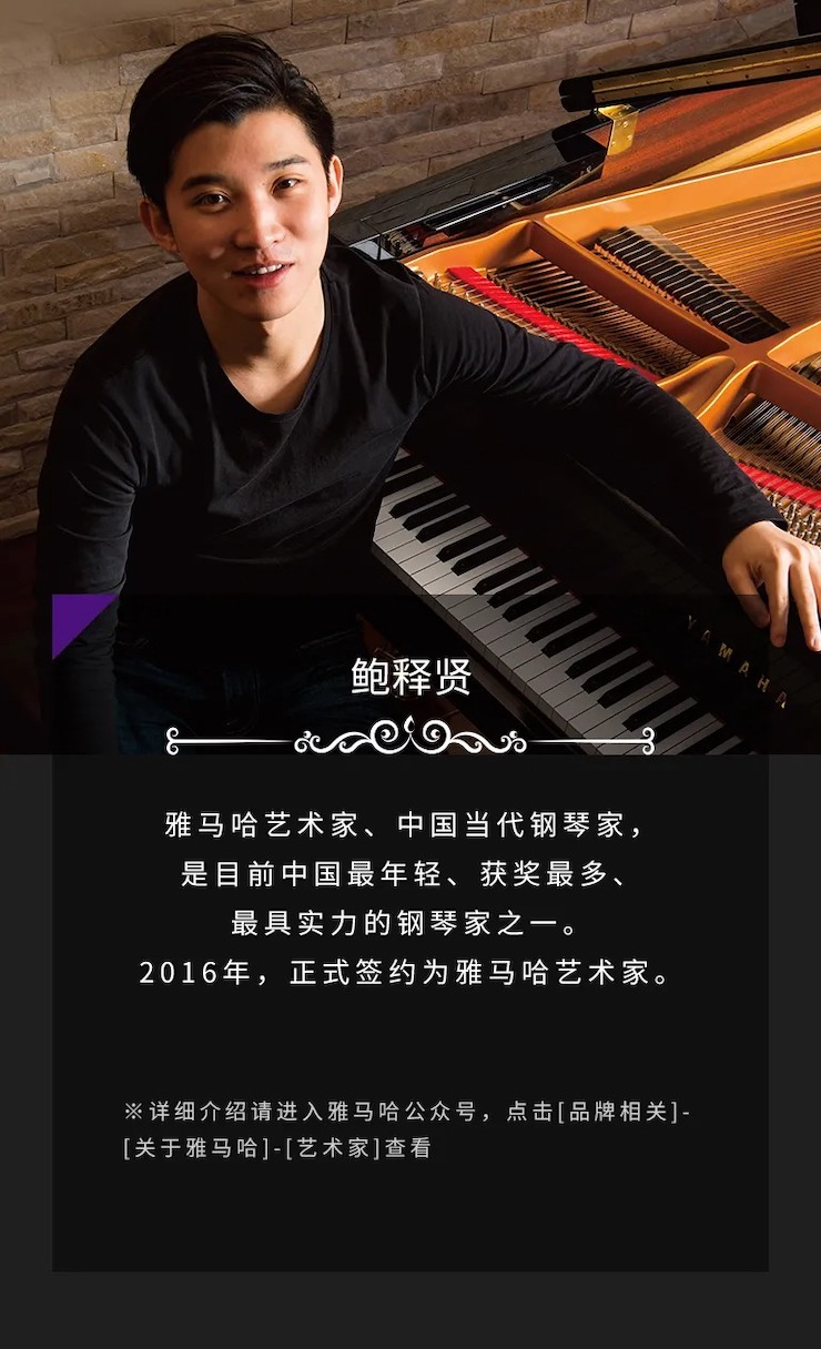 活动预告|2020j9集团亚洲音乐奖学金来了！