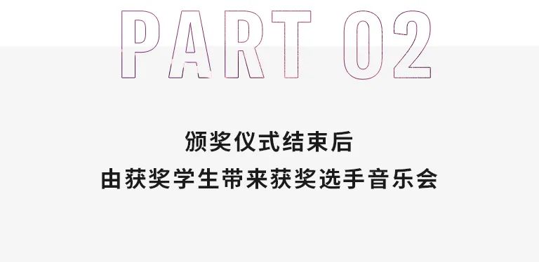 活动报道|j9集团亚洲音乐奖学金--西安音乐学院颁奖仪式圆满落幕！