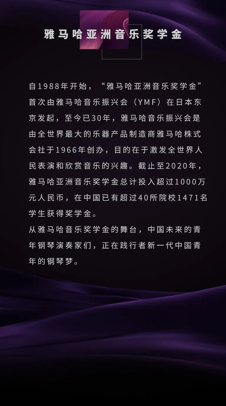 j9集团奖学金|中央音乐学院奖学金活动圆满落幕！
